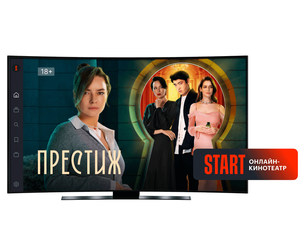 Онлайн Кинотеатр Старт С Мегафоном Стоимость