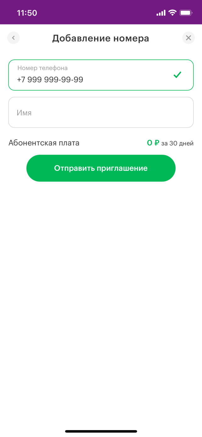 МегаСемья услуга от МегаФона: описание, условия подключения Свердловская  область